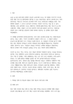 환경과건강] 우리나라에서 최근 1년(2025년 이후) 간 발생하거나 논란이 된 환경오염 사례를 세 가지 이상 선정하여 현황을 요약하고, 해결방안을 제시해 보시오.-2