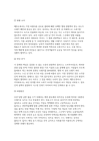 환경과건강] 우리나라에서 최근 1년(2025년 이후) 간 발생하거나 논란이 된 환경오염 사례를 세 가지 이상 선정하여 현황을 요약하고, 해결방안을 제시해 보시오.-4