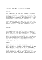 환경과건강] 우리나라에서 최근 1년(2025년 이후) 간 발생하거나 논란이 된 환경오염 사례를 세 가지 이상 선정하여 현황을 요약하고, 해결방안을 제시해 보시오.-5