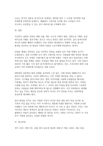 환경과건강] 우리나라에서 최근 1년(2025년 이후) 간 발생하거나 논란이 된 환경오염 사례를 세 가지 이상 선정하여 현황을 요약하고, 해결방안을 제시해 보시오.-6
