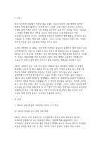 미국의 기업들 중 1920년대부터 또는 그 이전부터 지금까지 경영활동을 지속하는 기업을 1개 선택하여 해당 기업의 경쟁력을 조사하여 설명하시오. 기업 설립 당시 미국 법인으로 출발한 기업을 의미합니다. 1개 기업에 집중하여 설명합니다.-2