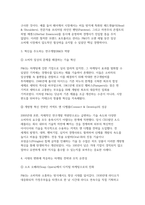 미국의 기업들 중 1920년대부터 또는 그 이전부터 지금까지 경영활동을 지속하는 기업을 1개 선택하여 해당 기업의 경쟁력을 조사하여 설명하시오. 기업 설립 당시 미국 법인으로 출발한 기업을 의미합니다. 1개 기업에 집중하여 설명합니다.-4
