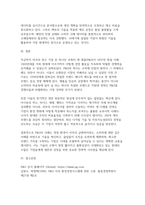 미국의 기업들 중 1920년대부터 또는 그 이전부터 지금까지 경영활동을 지속하는 기업을 1개 선택하여 해당 기업의 경쟁력을 조사하여 설명하시오. 기업 설립 당시 미국 법인으로 출발한 기업을 의미합니다. 1개 기업에 집중하여 설명합니다.-6
