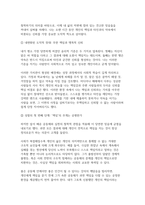 철학하기는 무엇을 의미하는지 간략히 요약 서술하시오. 1강에서 4강까지의 강의 내용을 참고할 것 내가 평소에 당연하다고 생각하고 있던 윤리적(도덕적) 기준 중 한 가지 이상을 선택하여 소개하고, 왜 그렇게 생각하게 되었는지를 살펴보고, 그것이 진짜 당연한지에 대한 성찰의 과정을 서술하시오-4