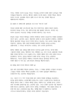 철학하기는 무엇을 의미하는지 간략히 요약 서술하시오. 1강에서 4강까지의 강의 내용을 참고할 것 내가 평소에 당연하다고 생각하고 있던 윤리적(도덕적) 기준 중 한 가지 이상을 선택하여 소개하고, 왜 그렇게 생각하게 되었는지를 살펴보고, 그것이 진짜 당연한지에 대한 성찰의 과정을 서술하시오-5