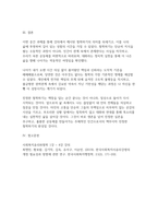 철학하기는 무엇을 의미하는지 간략히 요약 서술하시오. 1강에서 4강까지의 강의 내용을 참고할 것 내가 평소에 당연하다고 생각하고 있던 윤리적(도덕적) 기준 중 한 가지 이상을 선택하여 소개하고, 왜 그렇게 생각하게 되었는지를 살펴보고, 그것이 진짜 당연한지에 대한 성찰의 과정을 서술하시오-6