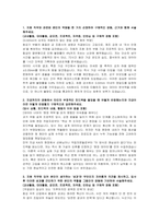 한국항공우주산업 신입사원(품질) 자기소개서 및 면접자료-2