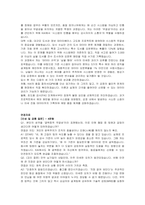 한국항공우주산업 신입사원(품질) 자기소개서 및 면접자료-3