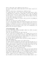 한국항공우주산업 신입사원(품질) 자기소개서 및 면접자료-4