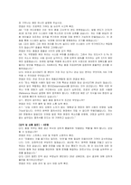 한국항공우주산업 신입사원(품질) 자기소개서 및 면접자료-5