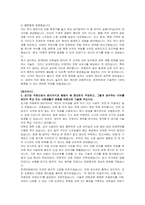 한전KDN 신입사원(4직급) 건축설비 자기소개서 및 면접자료-4