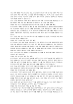 한전KDN 신입사원(4직급) 건축설비 자기소개서 및 면접자료-7