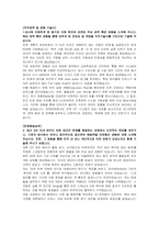 한전KDN 신입사원(4직급) 전산일반 자기소개서 및 면접자료-2
