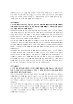 한전KDN 신입사원(4직급) 전산일반 자기소개서 및 면접자료-3