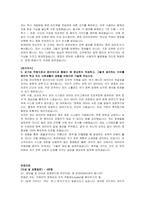 한전KDN 신입사원(4직급) 전산일반 자기소개서 및 면접자료-4