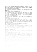 한전KDN 신입사원(4직급) 전산일반 자기소개서 및 면접자료-5