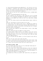 한전KDN 신입사원(4직급) 전산일반 자기소개서 및 면접자료-6