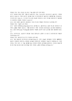 한전KDN 신입사원(4직급) 전산일반 자기소개서 및 면접자료-7