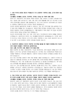 한국항공우주산업 신입사원(ICT개발) 자기소개서 및 면접자료-2