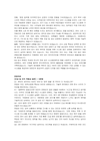 한국항공우주산업 신입사원(ICT개발) 자기소개서 및 면접자료-3