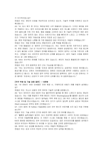 한국항공우주산업 신입사원(ICT개발) 자기소개서 및 면접자료-4