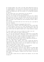 한국항공우주산업 신입사원(ICT개발) 자기소개서 및 면접자료-5