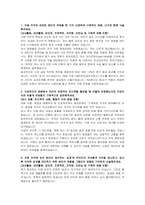 한국항공우주산업 신입사원(구매) 자기소개서 및 면접자료-2