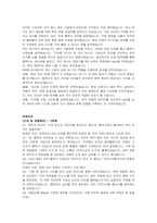 한국항공우주산업 신입사원(구매) 자기소개서 및 면접자료-3