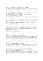 한국항공우주산업 신입사원(구매) 자기소개서 및 면접자료-4