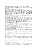 한국항공우주산업 신입사원(구매) 자기소개서 및 면접자료-5