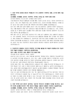 한국항공우주산업 신입사원(사업기획관리) 자기소개서 및 면접자료-2