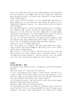 한국항공우주산업 신입사원(사업기획관리) 자기소개서 및 면접자료-3