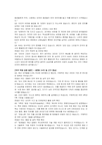 한국항공우주산업 신입사원(사업기획관리) 자기소개서 및 면접자료-4