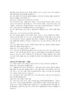 한국항공우주산업 신입사원(사업기획관리) 자기소개서 및 면접자료-5