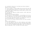 한국항공우주산업 신입사원(사업기획관리) 자기소개서 및 면접자료-6