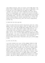 한국사의이해) 삼국의 성립과 성장에 관하여 서술해주세요 통일신라와 발해의 사회와 경제, 문화에 관해 서술해주세요 조선 초기의 사회 경제구조와 대외관계에 관하여 서술해주세요-3