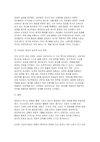 한국사의이해) 삼국의 성립과 성장에 관하여 서술해주세요 통일신라와 발해의 사회와 경제, 문화에 관해 서술해주세요 조선 초기의 사회 경제구조와 대외관계에 관하여 서술해주세요-6