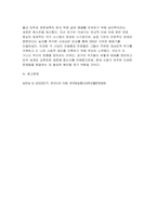 한국사의이해) 삼국의 성립과 성장에 관하여 서술해주세요 통일신라와 발해의 사회와 경제, 문화에 관해 서술해주세요 조선 초기의 사회 경제구조와 대외관계에 관하여 서술해주세요-7