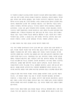 동서양고전의이해) 교재 1~15장 중 하나를 골라 해당하는 고전의 핵심 내용을 자기 글로 요약정리(A4용지 1쪽 분량)하고, 해당 고전의 내용이 우리 현대인의 삶에서 인간과 사회의 문제를 해결하는 데 어떠한 도움이 될 수 있을지 현대적 의의와 의미에 대해 구체적으로 논하시오(A4용지 1 쪽 분량) 총 2쪽 분량으로 제출하시오.-4