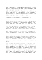 동서양고전의이해) 교재 1~15장 중 하나를 골라 해당하는 고전의 핵심 내용을 자기 글로 요약정리(A4용지 1쪽 분량)하고, 해당 고전의 내용이 우리 현대인의 삶에서 인간과 사회의 문제를 해결하는 데 어떠한 도움이 될 수 있을지 현대적 의의와 의미에 대해 구체적으로 논하시오(A4용지 1 쪽 분량) 총 2쪽 분량으로 제출하시오.-5