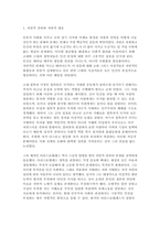 분배와평등) 1강에서 6강까지의 강의 내용을 참고하여, 자연적 권위와 자연적 평등의 내용과 사례(예, 플라톤, 아리스토톨레스, 칸트, 루소 등)를 설명하세요. 자신의 삶에서 무언가 불평등하게 분배된다고 느낀 사례를 소개하시오. 그것이 정당한지 부당한지 따져보고 그 이유를 덧붙이세요.-2
