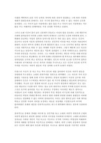 분배와평등) 1강에서 6강까지의 강의 내용을 참고하여, 자연적 권위와 자연적 평등의 내용과 사례(예, 플라톤, 아리스토톨레스, 칸트, 루소 등)를 설명하세요. 자신의 삶에서 무언가 불평등하게 분배된다고 느낀 사례를 소개하시오. 그것이 정당한지 부당한지 따져보고 그 이유를 덧붙이세요.-3