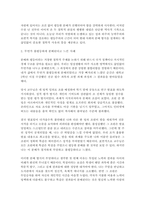 분배와평등) 1강에서 6강까지의 강의 내용을 참고하여, 자연적 권위와 자연적 평등의 내용과 사례(예, 플라톤, 아리스토톨레스, 칸트, 루소 등)를 설명하세요. 자신의 삶에서 무언가 불평등하게 분배된다고 느낀 사례를 소개하시오. 그것이 정당한지 부당한지 따져보고 그 이유를 덧붙이세요.-4
