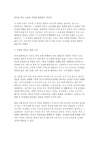 분배와평등) 1강에서 6강까지의 강의 내용을 참고하여, 자연적 권위와 자연적 평등의 내용과 사례(예, 플라톤, 아리스토톨레스, 칸트, 루소 등)를 설명하세요. 자신의 삶에서 무언가 불평등하게 분배된다고 느낀 사례를 소개하시오. 그것이 정당한지 부당한지 따져보고 그 이유를 덧붙이세요.-5