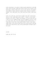분배와평등) 1강에서 6강까지의 강의 내용을 참고하여, 자연적 권위와 자연적 평등의 내용과 사례(예, 플라톤, 아리스토톨레스, 칸트, 루소 등)를 설명하세요. 자신의 삶에서 무언가 불평등하게 분배된다고 느낀 사례를 소개하시오. 그것이 정당한지 부당한지 따져보고 그 이유를 덧붙이세요.-6
