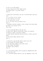 [파이썬 실무활용 중간 족보] 파이썬 실무활용 중간고사 기출문제 족보 48문항 (파이썬 실무활용 중간 족보+정답)-3