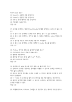 [파이썬 실무활용 중간 족보] 파이썬 실무활용 중간고사 기출문제 족보 48문항 (파이썬 실무활용 중간 족보+정답)-5