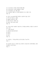 [파이썬 실무활용 중간 족보] 파이썬 실무활용 중간고사 기출문제 족보 48문항 (파이썬 실무활용 중간 족보+정답)-11