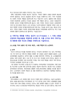 [가족복지론 2026년] 1. 가족의 기능 정리, 최근 한국사회의 가족기능 변화를 다루는 뉴스기사 5편, 가족기능의 변화의 자신의견해 2. 가족위기론과 가족진보론의 차이 비교, 자신의 견해 3. 가족복지의 개념 정의, 가족복지의 접근방법을 2가지 유형 4. 최근 한국사회에서 가족기능 변화에 대응해 시행하고 있는 가족복지 정책, 각 정책과제의 중요성과 근거-4