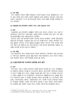 [가족복지론 2026년] 1. 가족의 기능 정리, 최근 한국사회의 가족기능 변화를 다루는 뉴스기사 5편, 가족기능의 변화의 자신의견해 2. 가족위기론과 가족진보론의 차이 비교, 자신의 견해 3. 가족복지의 개념 정의, 가족복지의 접근방법을 2가지 유형 4. 최근 한국사회에서 가족기능 변화에 대응해 시행하고 있는 가족복지 정책, 각 정책과제의 중요성과 근거-6
